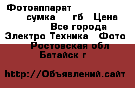 Фотоаппарат Nikon Coolpix L340   сумка  32 гб › Цена ­ 6 500 - Все города Электро-Техника » Фото   . Ростовская обл.,Батайск г.